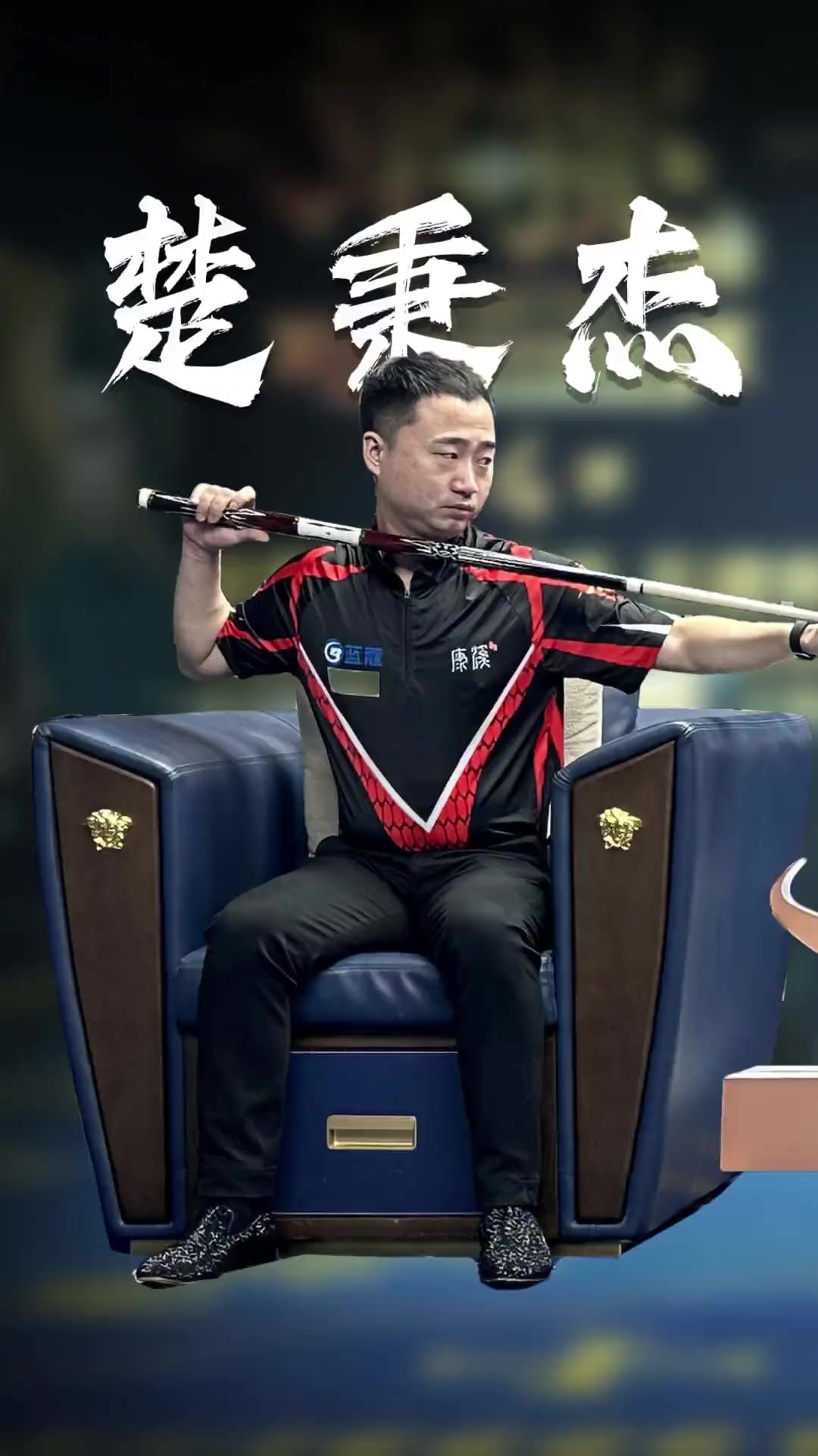 给了对方前 给了对方前