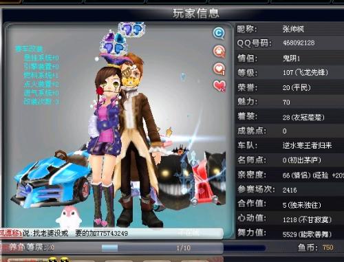 在比赛中 在比赛中