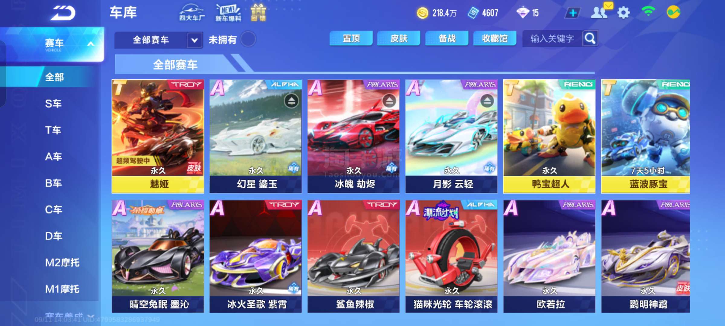 沃尔特马德 沃尔特马德