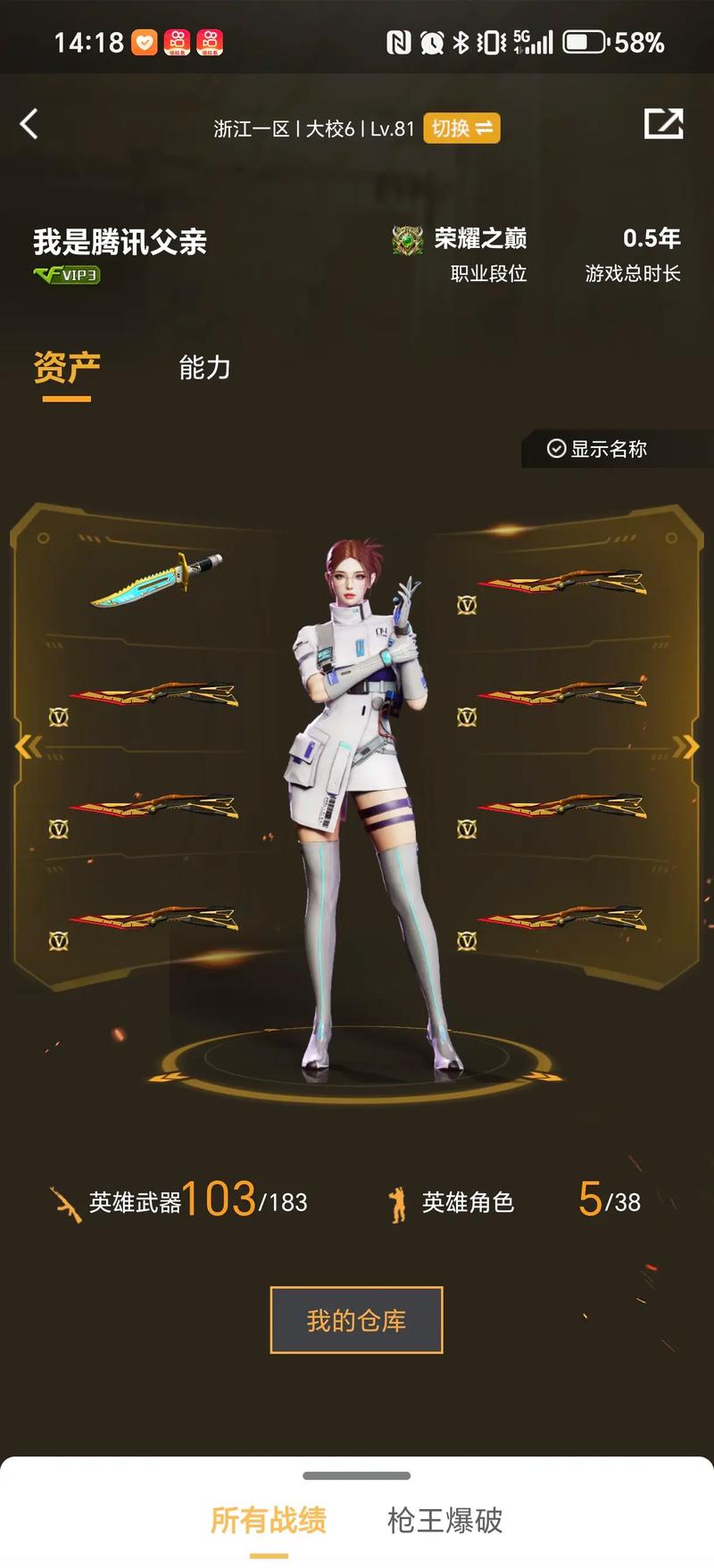 才能把